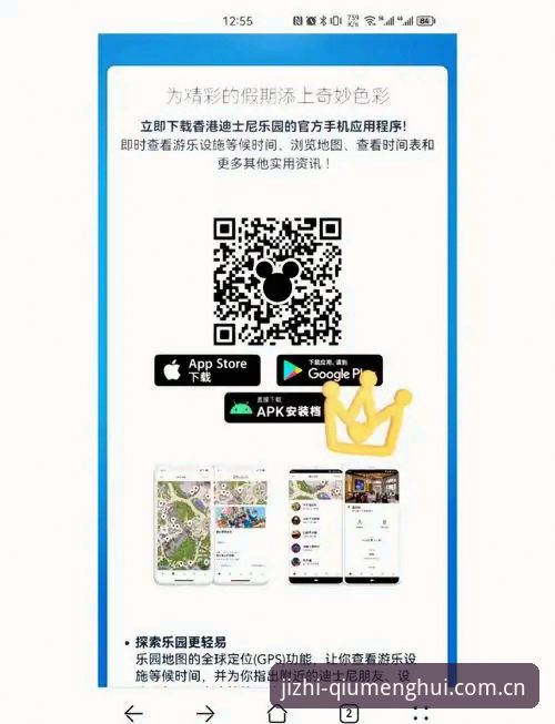 球盟会快速下载使用指南 球盟会平台2024全新体验:快速下载使用指南深度解析